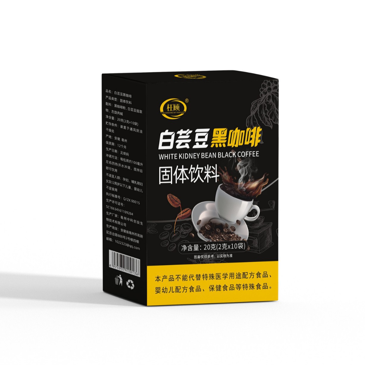 White Kidney Bean Black Coffee Instant Coffee Powder 20g Sugar Free Dietary Fiber Blend - Image 5
