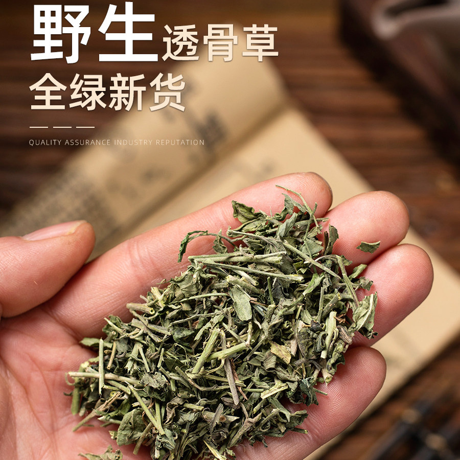 Wild Tou Gu Cao Dried Herb 500g Powdered Traditional Chinese Foot Soak Herb - Image 4