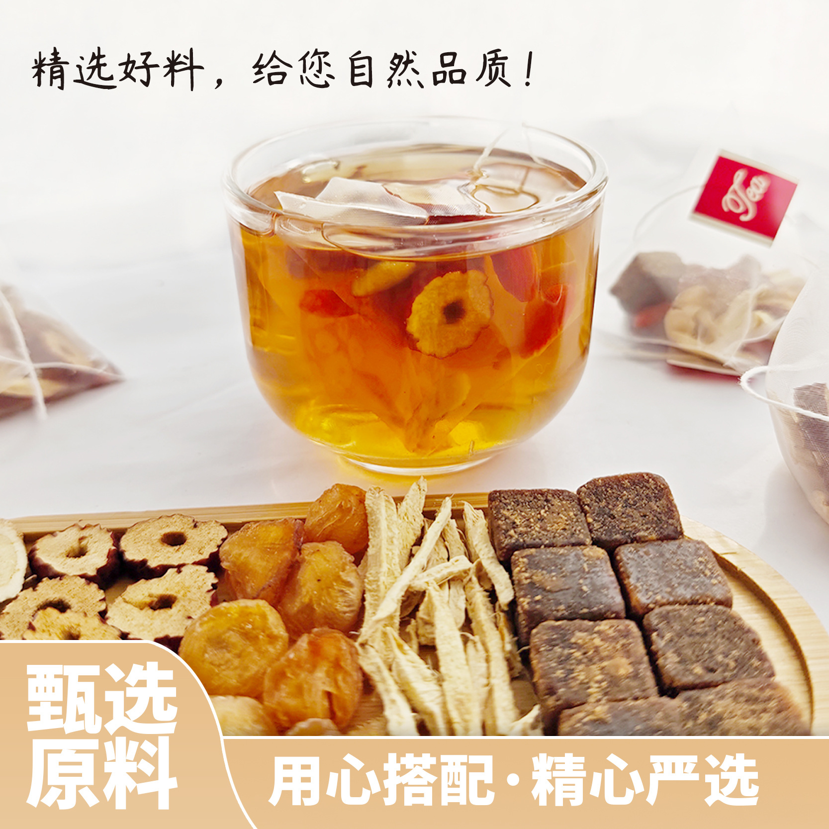 Huang Qi Red Date Ginger Goji Longan Tea 20 Pyramid Bags 180g Warming Autumn Winter Wellness Brew - Image 2