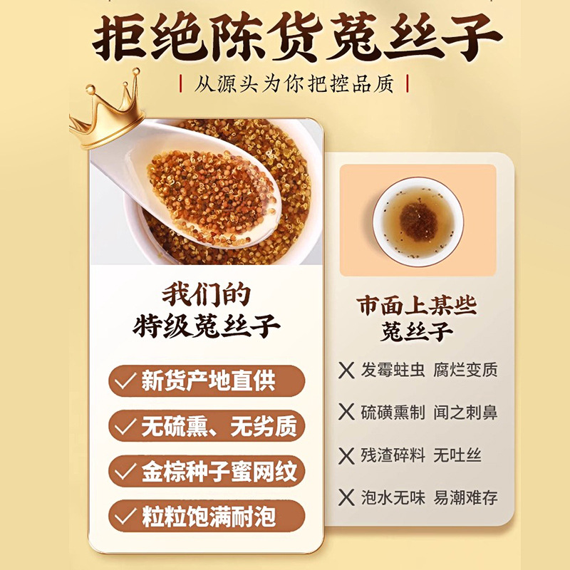 Premium Dodder Seed Tu Si Zi Whole Herb Tea Grade Chinese Botanical for Daily Infusions - Image 4