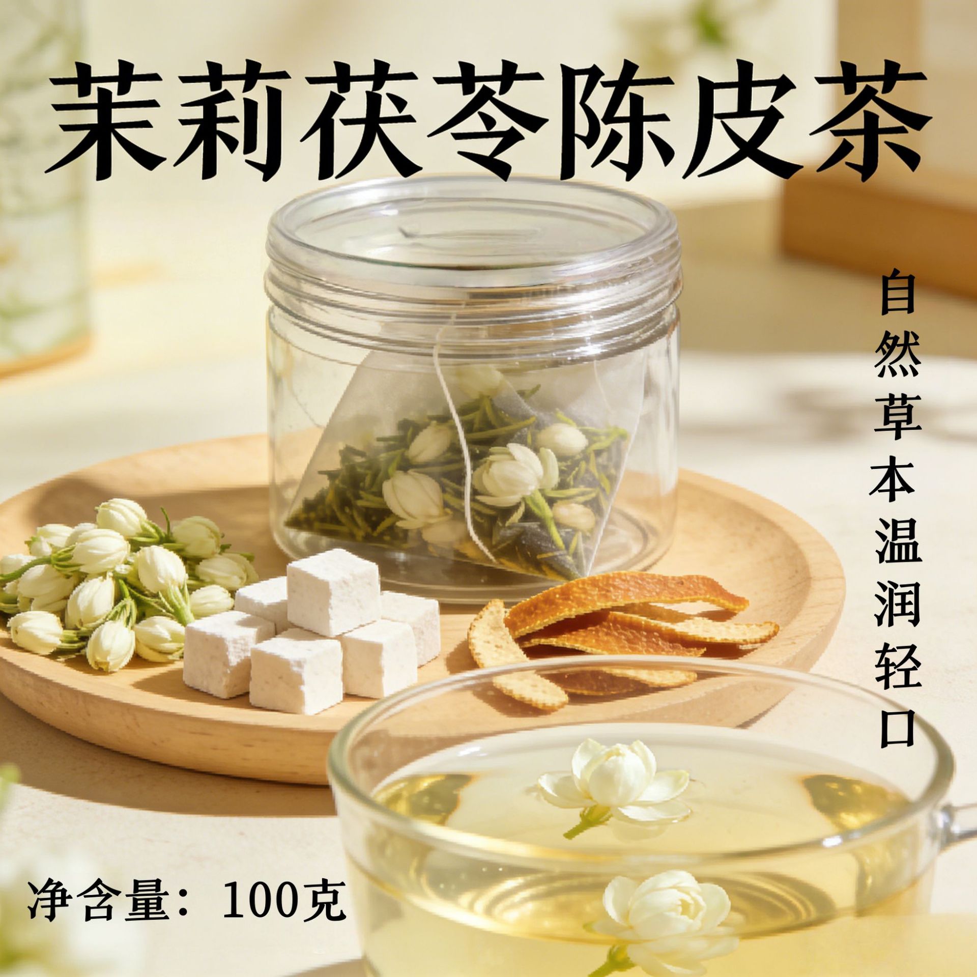 Jasmine Poria Tangerine Peel Tea 100g 20 Pyramid Tea Bags Daily Wellness Brew - Image 5
