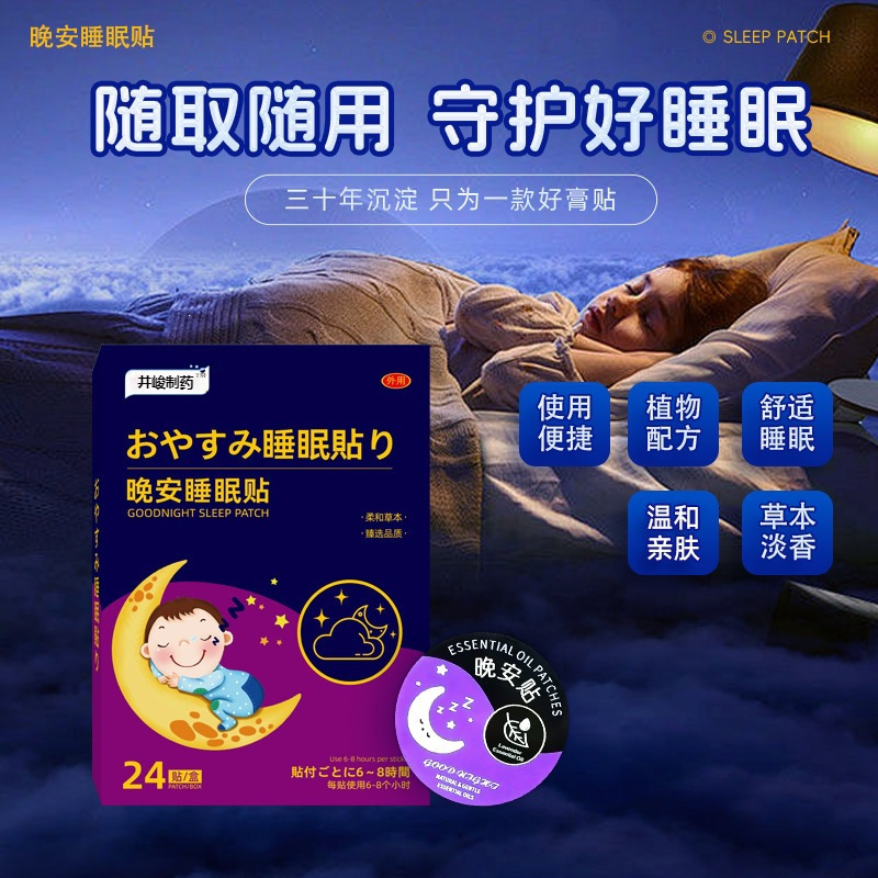 Herbal Sleep Patch Wan An Tie Plant-Based Essential Oil Topical Patch for Nighttime Relaxation 12 Patches - Image 2
