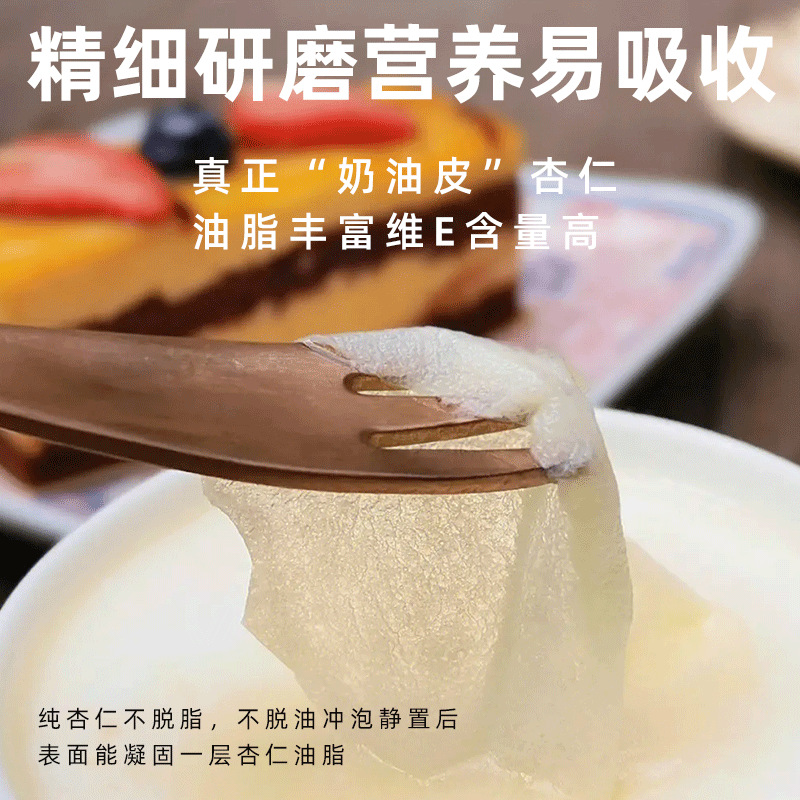 Edible Almond Kernel Powder 500g Bag Pure Apricot Kernel Flour Xing Ren Fen No Additives Instant Breakfast Baking Drink Meal Replacement - Image 3