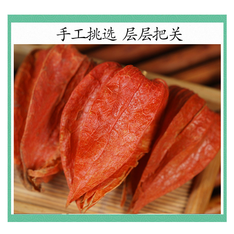 Wild Chinese Lantern Berry Calyx Jin Deng Long 500g Dried Physalis Pericarp Traditional Herbal Tea Ingredient - Image 3