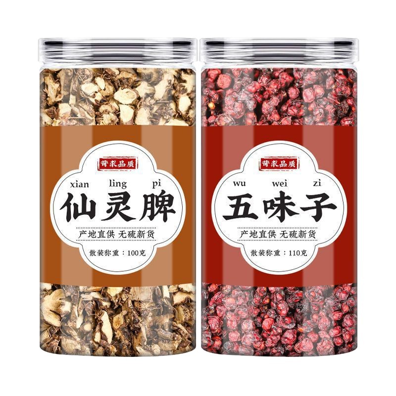 Xian Ling Pi Wu Wei Zi Herbal Combination 100g Dried Epimedium and Schisandra Berries for Traditional Decoctions - Image 5