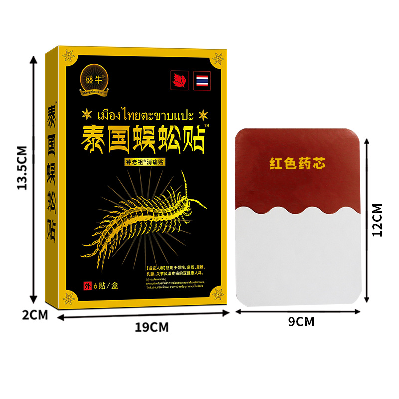 Thai Style Herbal Patch for Neck and Lumbar Support 12x9cm 6 Patches per Box - Image 4