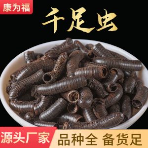 Ma Lu (Millipede) Dried Herb — Traditional Chinese Medicinal Material, 500g