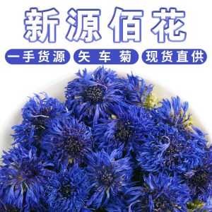 Cornflower Petals (Centaurea cyanus) — Dried Blue Sapphire Flower Heads, Food-Grade Bulk Herb