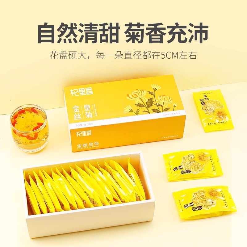 Golden Silk Chrysanthemum Tea Gift Box 6g Individually Wrapped Whole Flower Chrysanthemum Tea - Image 3