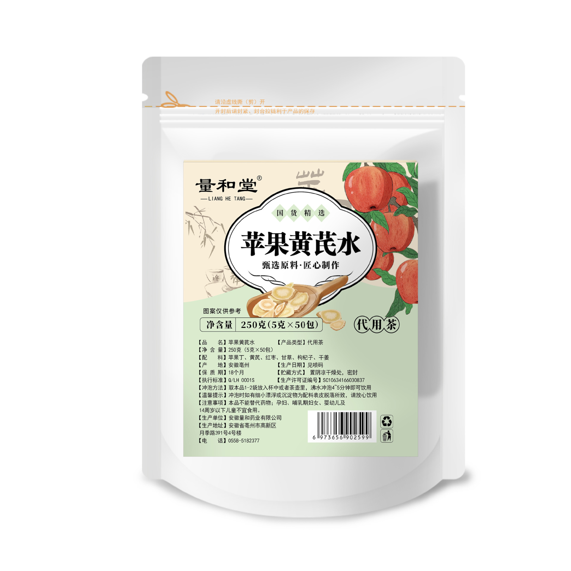 Apple Astragalus Herbal Tea Yuan Qi Si Bao Tea Cold Brew Flower Tea 50g 10 Bags - Image 5