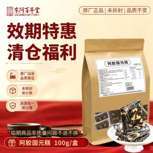 Ejiao Guyuan Cake (Donkey-Hide Gelatin Paste with Jujube & Walnut) — Ready-to-Eat Herbal Confection