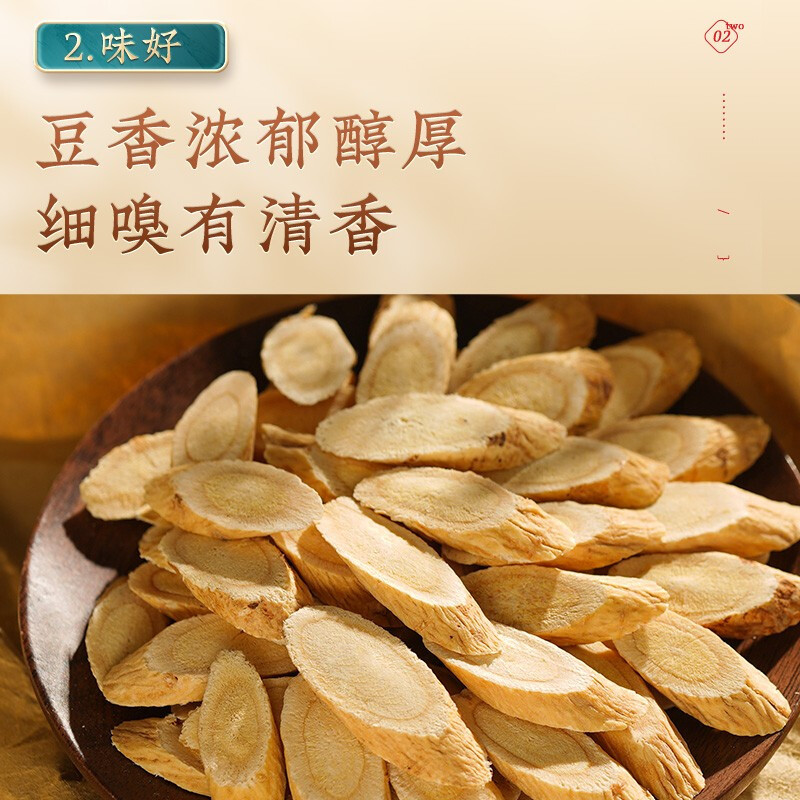 Dried Astragalus Root Slices Huang Qi 250g Gansu Bei Qi for Herbal Tea and Soup - Image 3