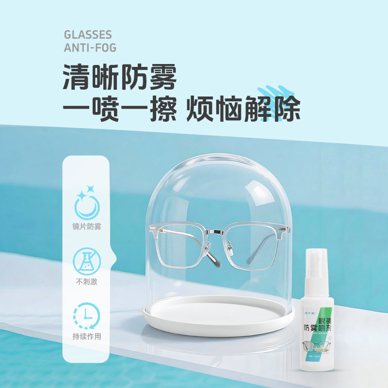 Anti Fog Spray for Glasses 30ml Lens and Swim Goggle Defogger - Image 3
