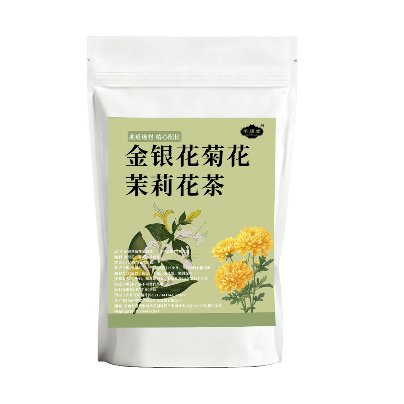 Three Flower Tea San Hua Cha Herbal Tea Bags 30 Pack Honeysuckle Chrysanthemum Jasmine - Image 5