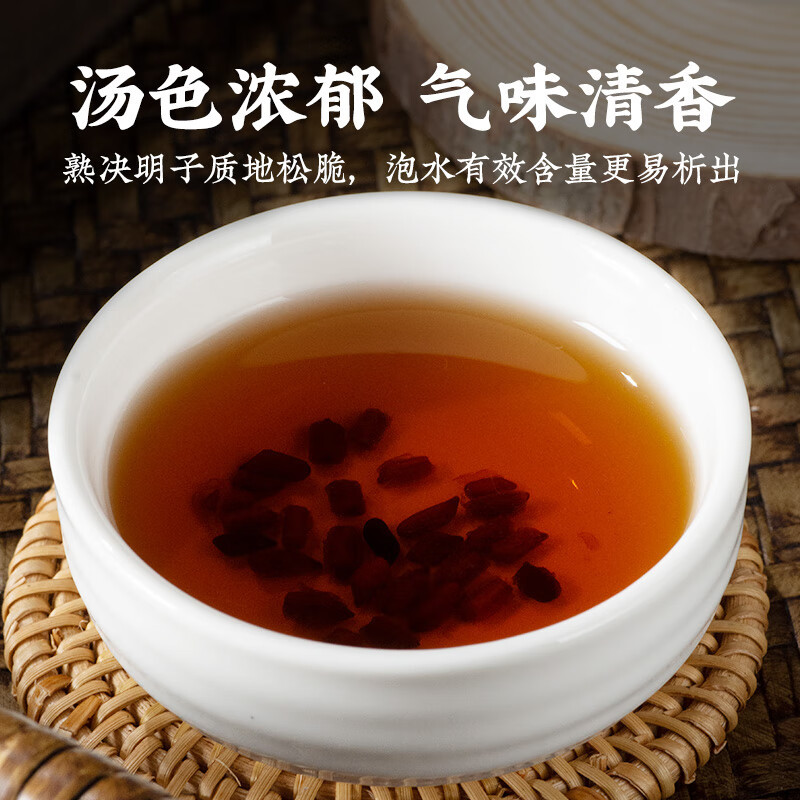Cassia Seed Tea Jue Ming Zi 500g Roasted Cassia Seeds Herbal Infusion Ningxia New Harvest - Image 4