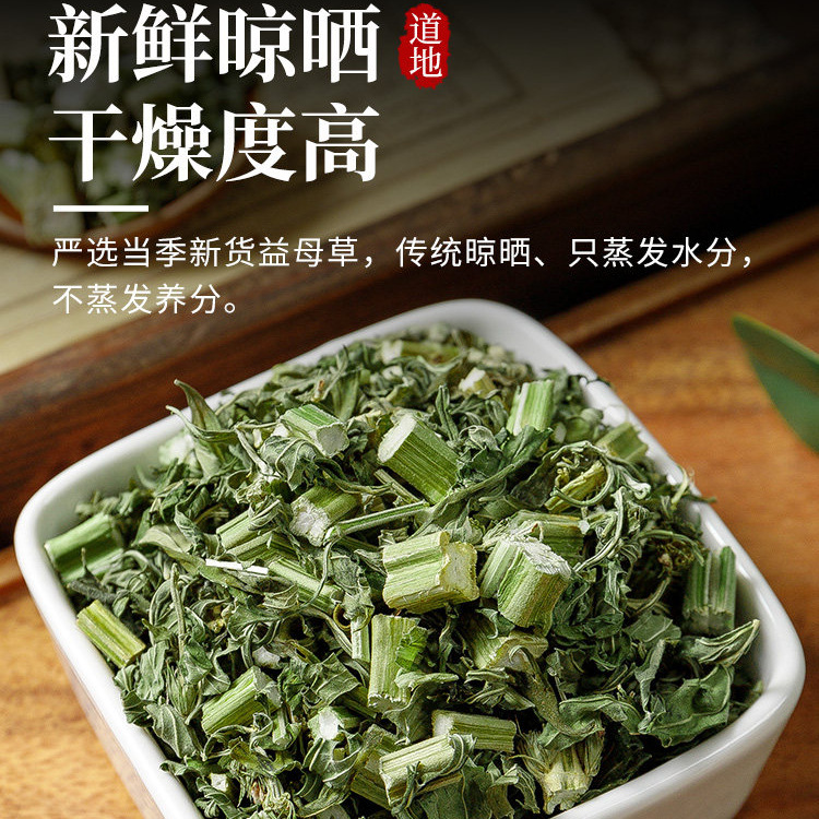 Dried Motherwort Herb Yi Mu Cao 500g Wild Harvested Whole Herb for Foot Soak Tea and Decoction - Image 3