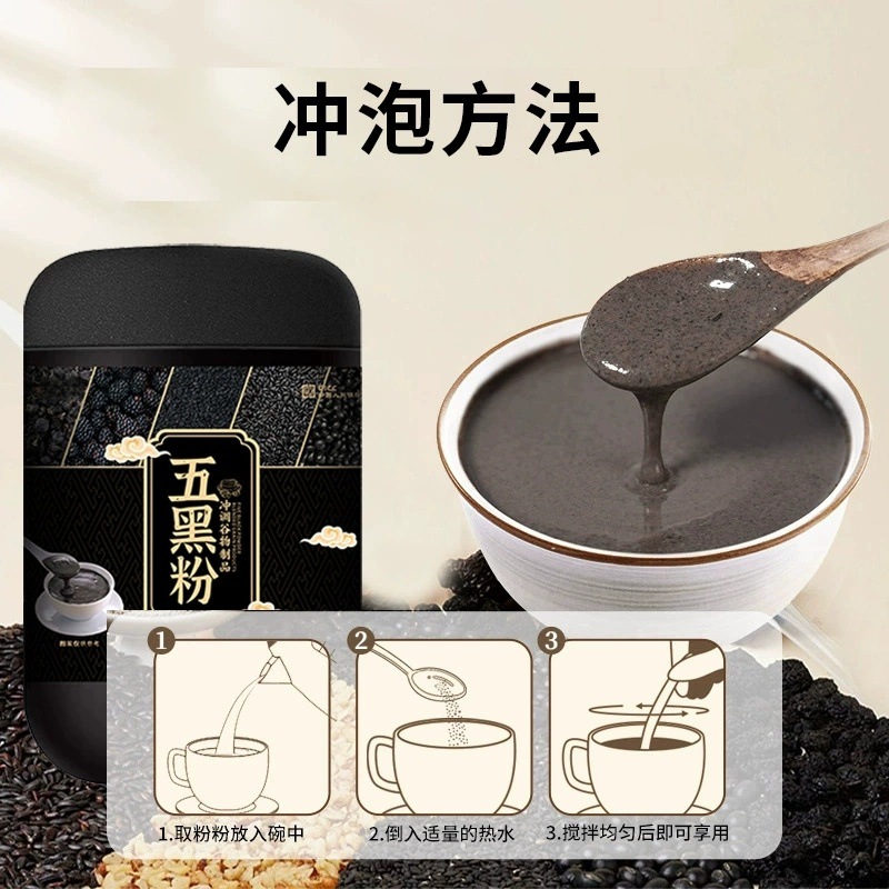 Five Black Powder Wu Hei Fen Black Bean Black Rice Black Sesame Meal Replacement 500g No Refined Sugar - Image 4