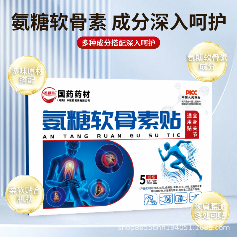 Glucosamine Chondroitin Knee Patch with Mugwort Warming Herbal Joint Patch 7 Patches per Box - Image 3