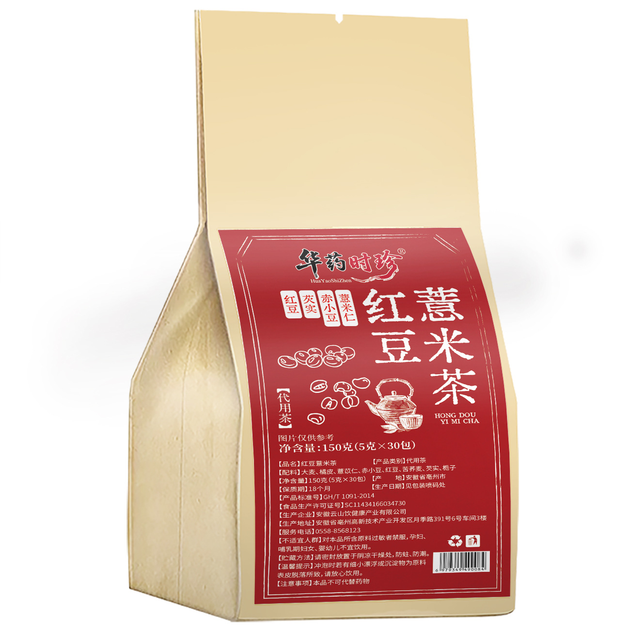 Red Bean Coix Seed Tea Hong Dou Yi Mi Cha 30 Teabags Sugar Free Herbal Blend - Image 5