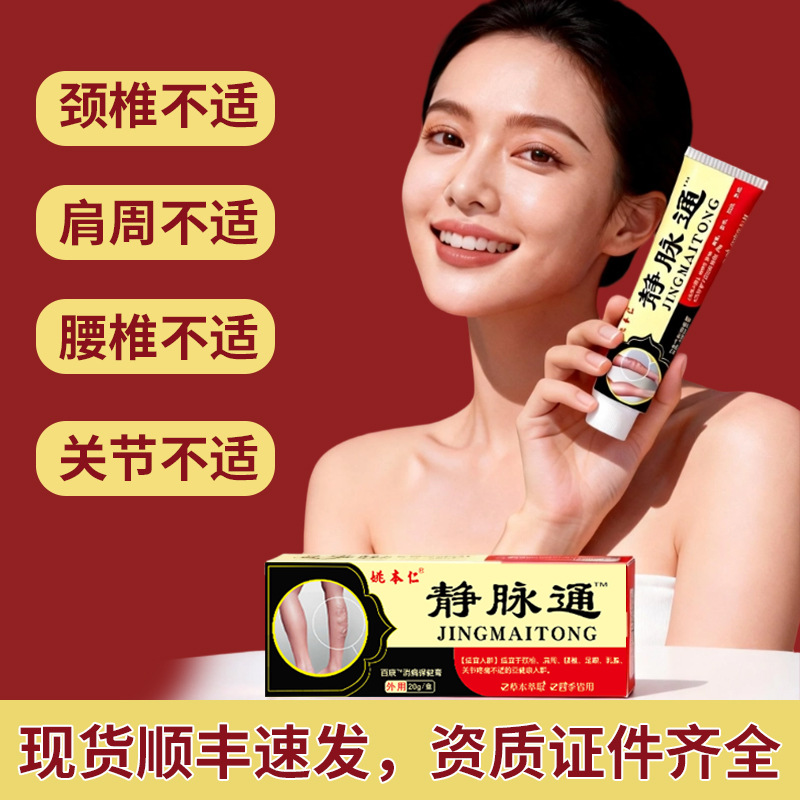 Yao Benren Leg Softgel Cream 20g Self-Heating External Topical for Leg Care - Image 3