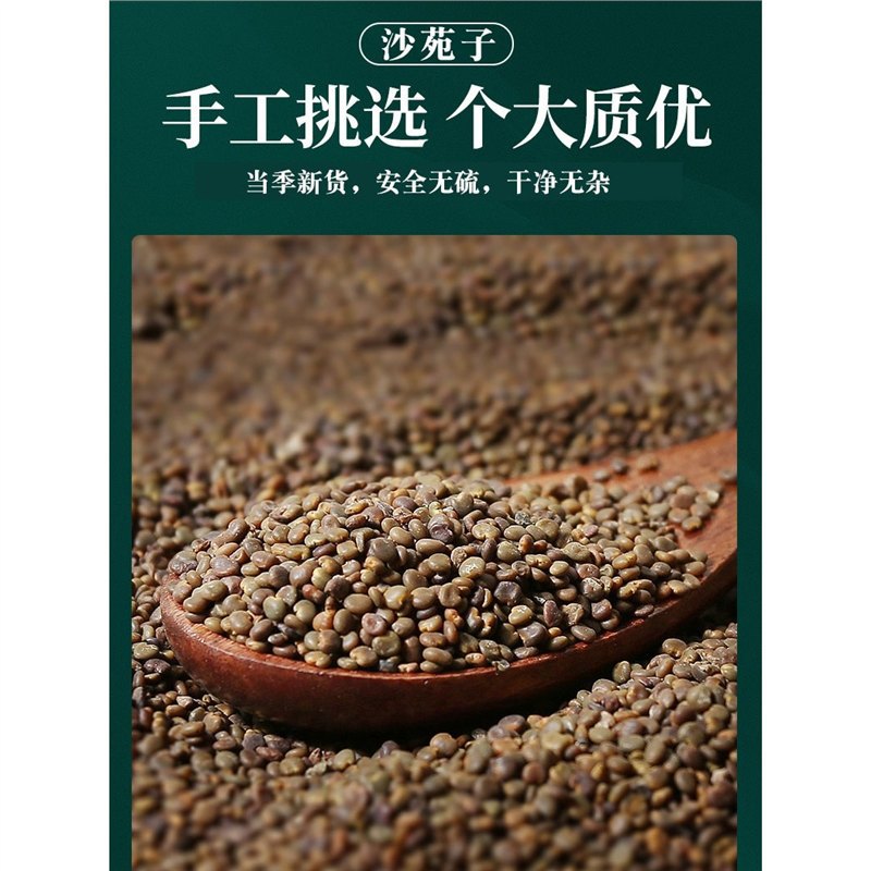Sha Yuan Zi Astragalus Seed Tea Herbs 100g Dried Flastem Milkvetch Seeds for Daily Herbal Infusion - Image 2