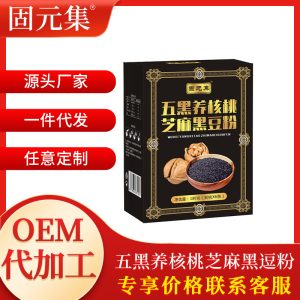Five Black Walnut Sesame Black Bean Powder (Wu Hei) — Instant Herbal Drink Mix 210g