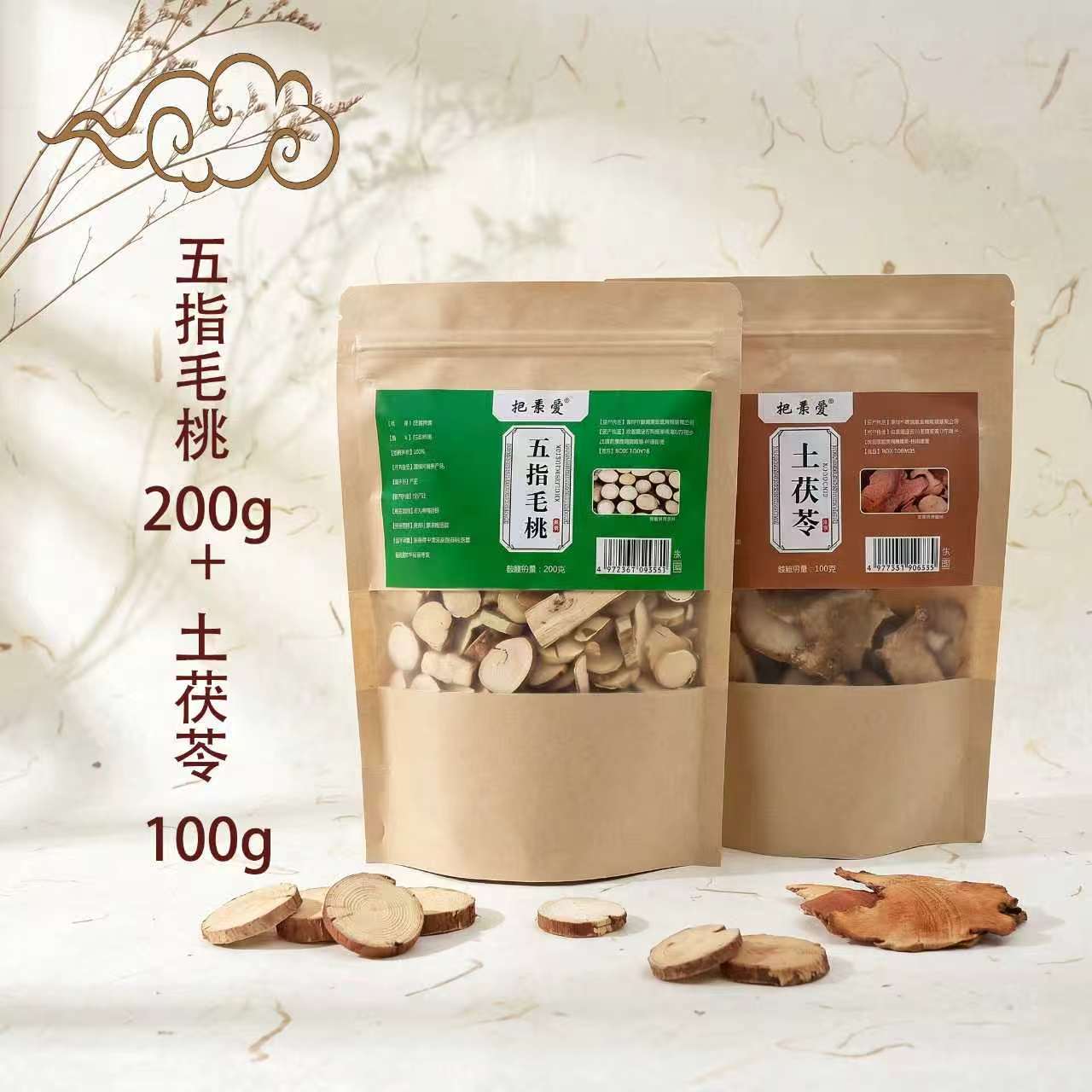 Wuzhimaotao & Tufuling Soup Pack (Radix Fici Simplicissimae & Smilax glabra) — Cantonese Herbal Soup Ingredients - Image 3