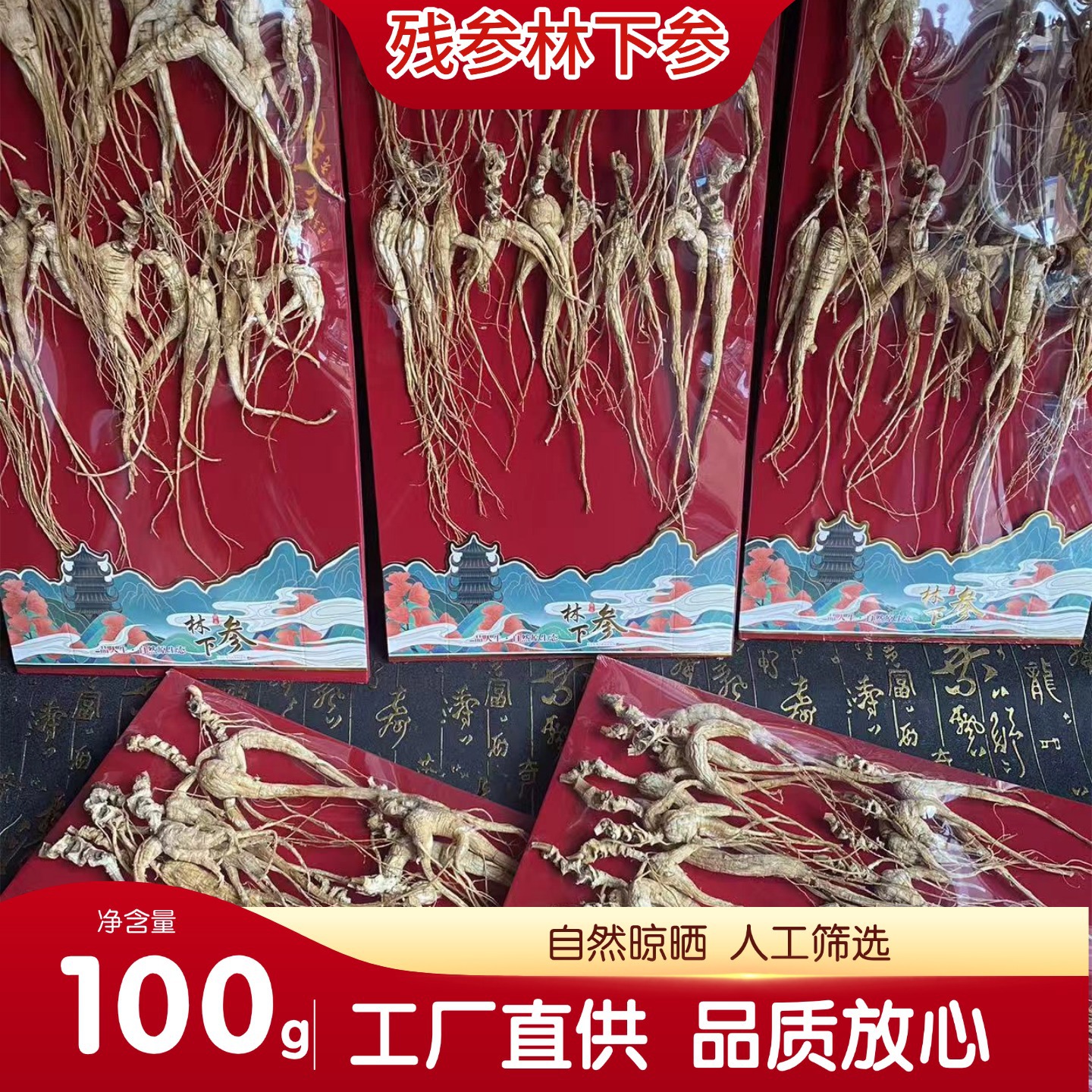 Wild-Simulated Ginseng Root 100g Sun-Dried Jilin Forest Grown 18-20 Year - Image 4