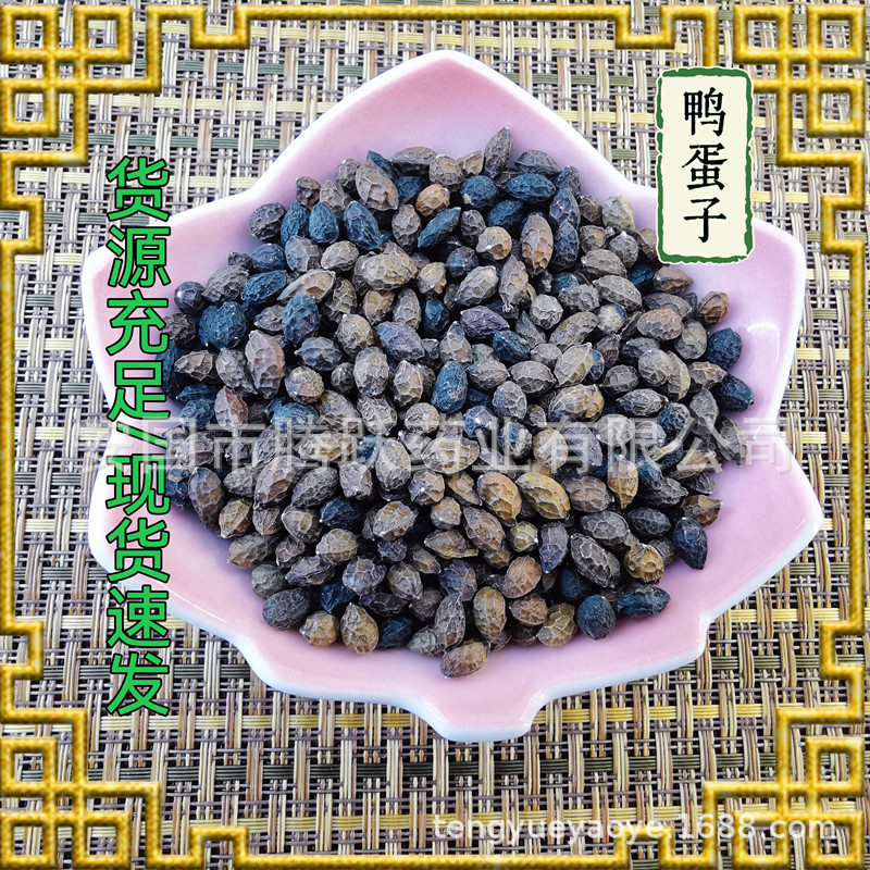 Dried Brucea Javanica Seeds Ya Dan Zi 500g Bag Natural Sun Dried Whole Herb - Image 3