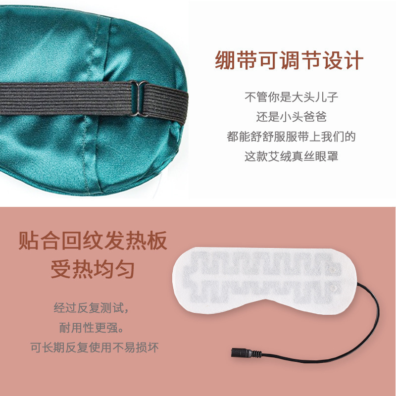 Electric Heated Moxa Eye Mask Ai Jiu Yan Zhao USB Warm Compress Adjustable Temperature Light Blocking Sleep Aid - Image 2