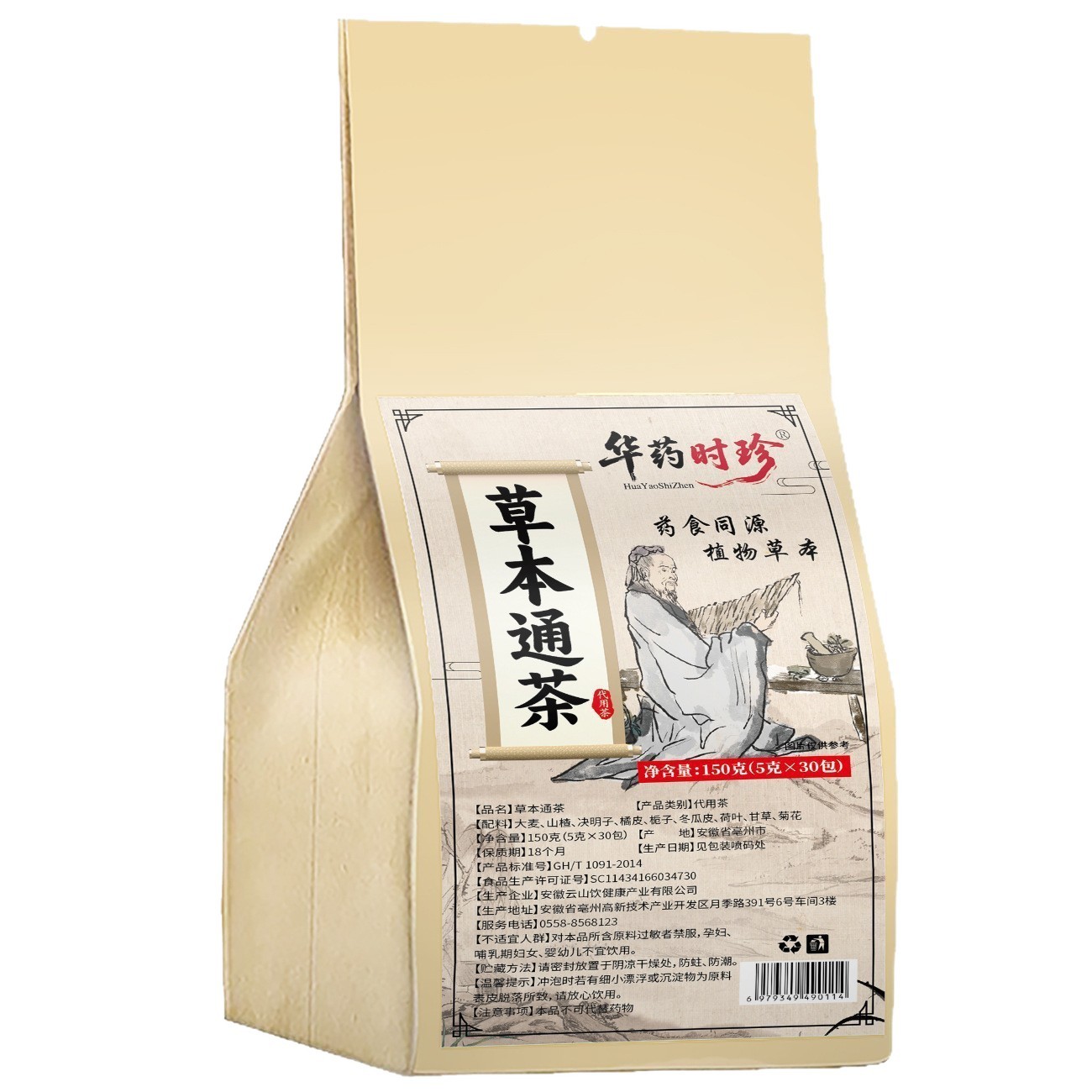 Herbal Tong Tea Wellness Tea Bags Cao Ben Tong Cha Cold Brew Herbal Infusion 150g - Image 5