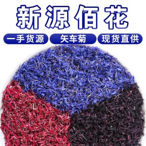 Blue Cornflower Petals (Centaurea cyanus) — Dried Sapphire Cornflower for Herbal Tea & Blends