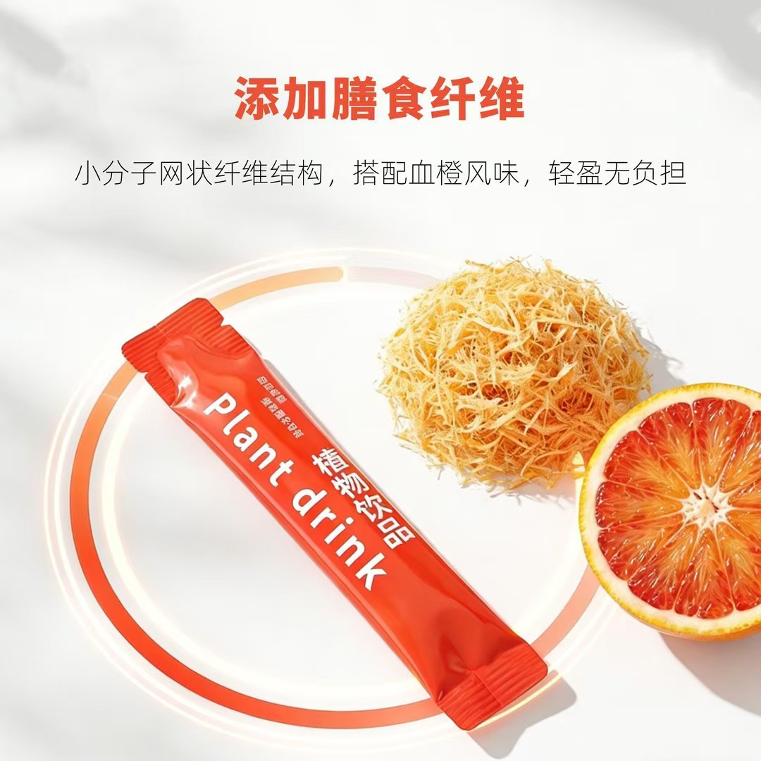 Blood Orange Botanical Drink Xue Cheng Yin Ready-to-Drink Plant Beverage Boxed Wholesale - Image 4