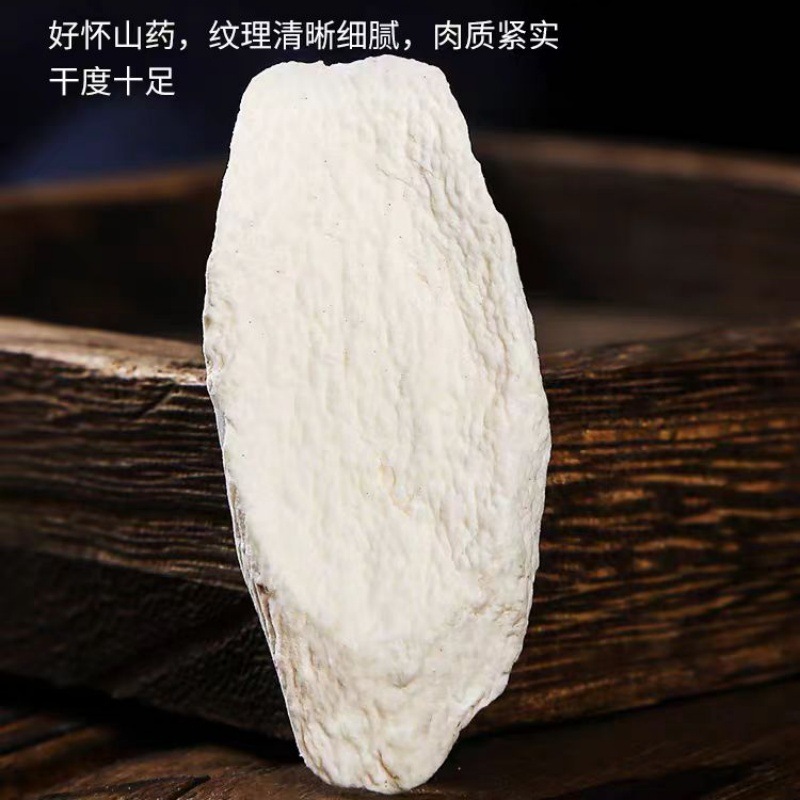 Tie Gun Huai Shan Yao Slices (Dioscorea opposita) — Dried Chinese Yam for Congee & Soup - Image 3