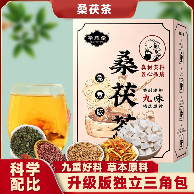 Sang Fu Tea Triangle Bag Brew Mulberry Leaf Cassia Seed Barley Poria 10g x 10 Bags - Image 2