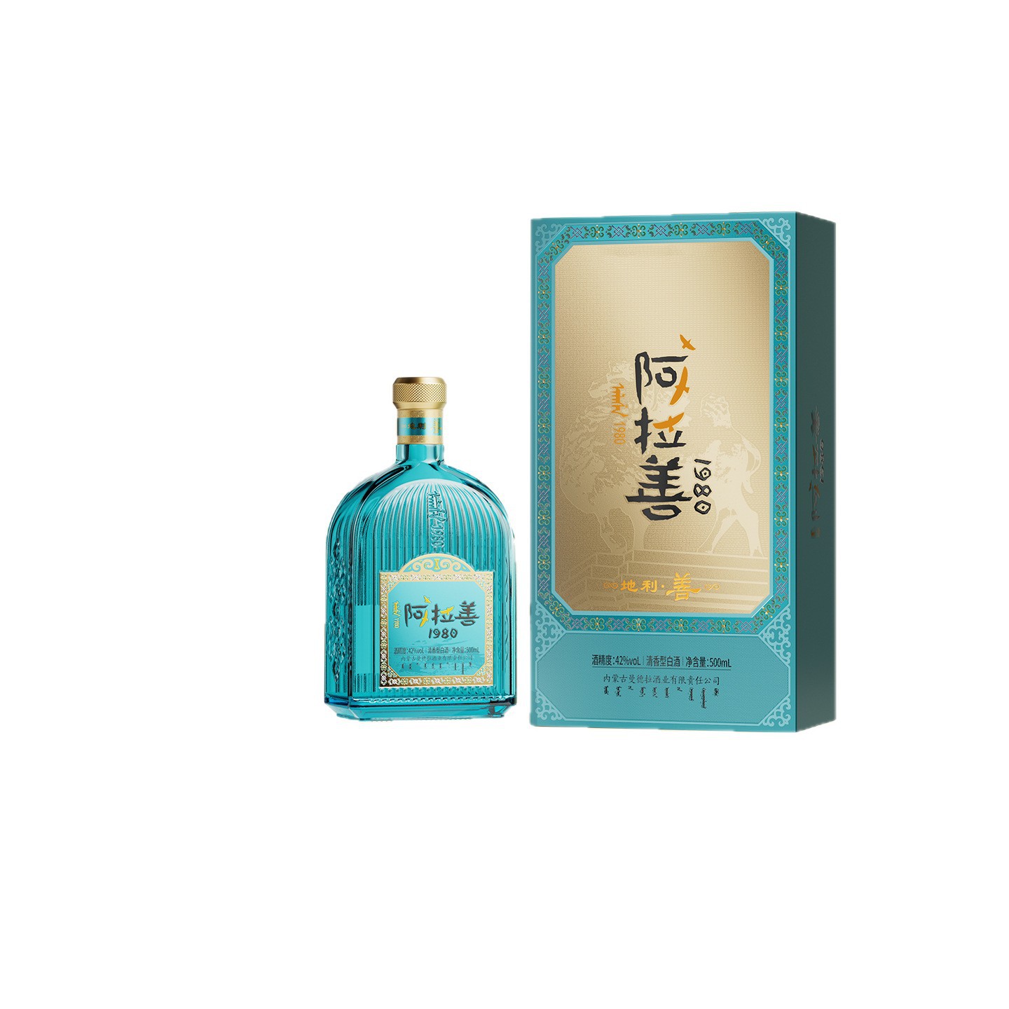 Alashan 1980 Sorghum Baijiu 53 Percent Solid State Fermented Qingxiang Style 500ml Gift Box - Image 5
