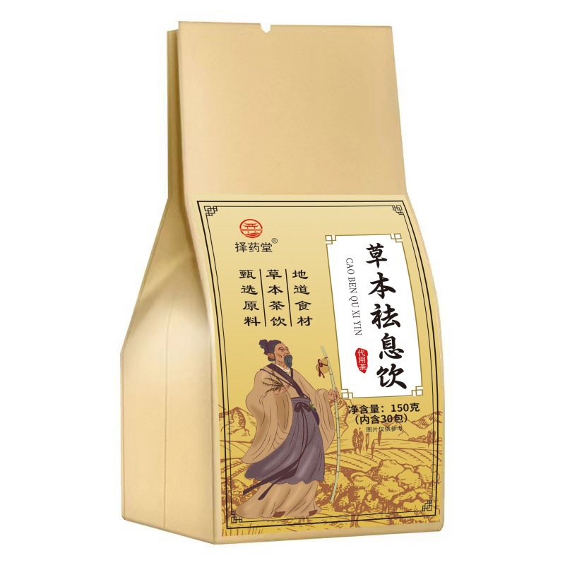 Herbal Clearing Tea Bao He Xi Xi Cha 150g Bagged Tea with Barley Cassia Seed and Honeysuckle Blend - Image 5