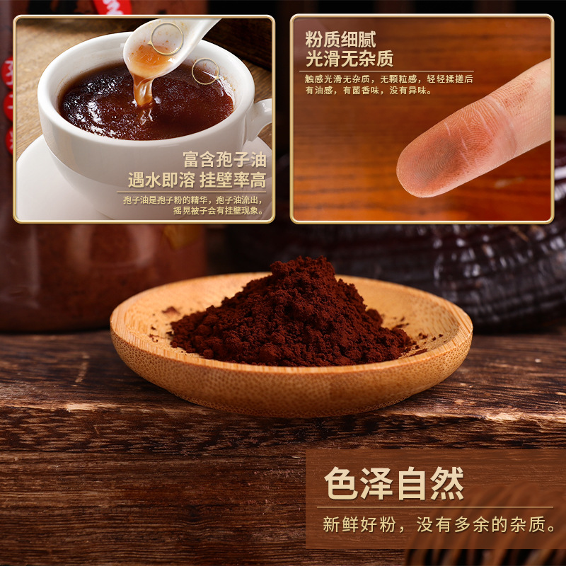Reishi Mushroom Spore Powder 500g Bottle Ling Zhi Bao Zi Fen Cracked Wall Spores - Image 2