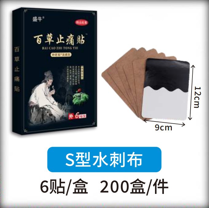 S Blade Process Herbal Pain Relief Patch for Neck Shoulder Waist and Joints Self Heating Far Infrared Patch - Image 2