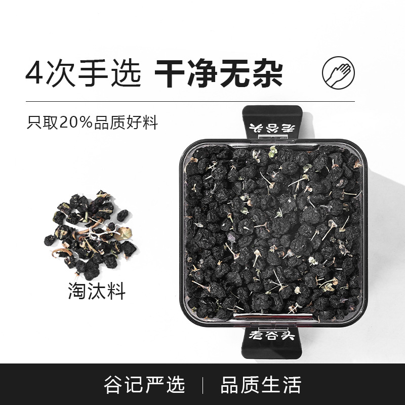 Dried Black Goji Berry Large Fruit Premium Grade Ningxia Wolfberry for Tea and Soup - Image 3