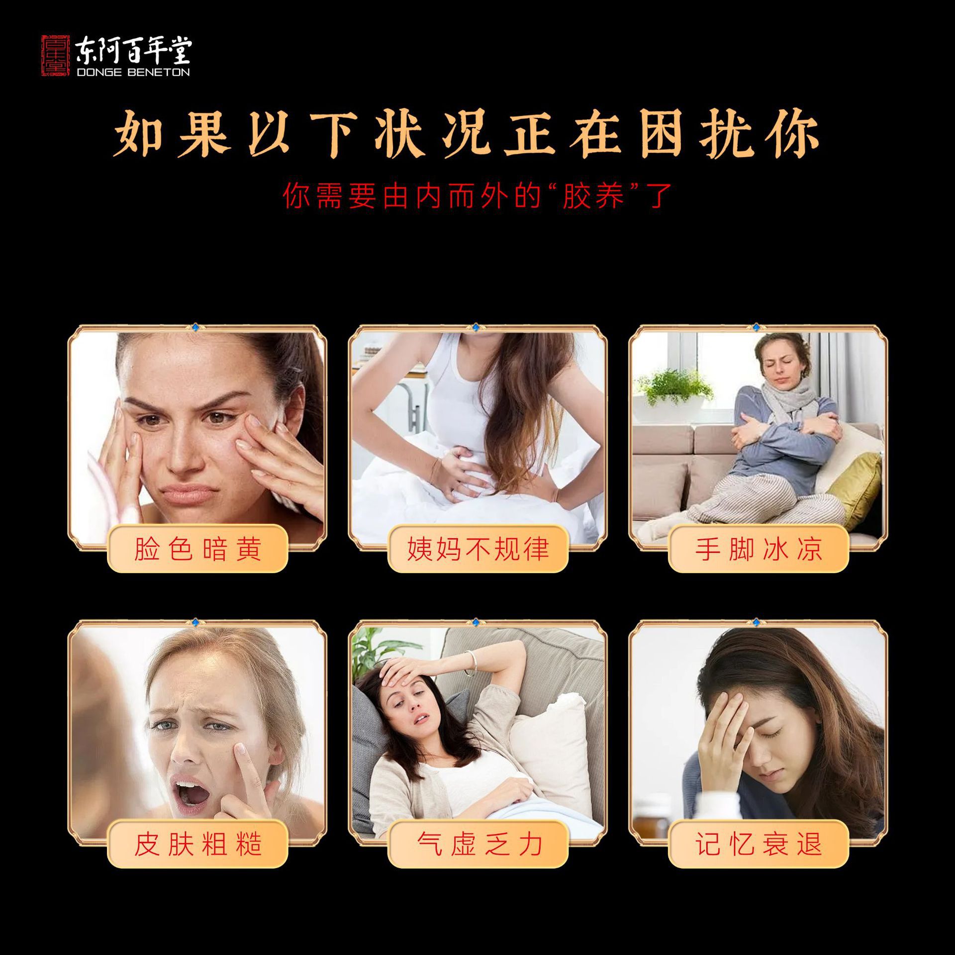 Rose Ejiao Herbal Paste (Colla Corii Asini) — OEM Custom Formula, 140g - Image 2
