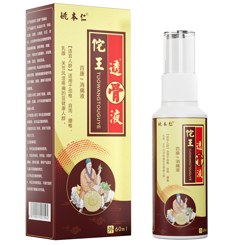 Huatuo Wang Tougu Liquid Spray 60ml External Herbal Spray for Waist and Body Care - Image 5