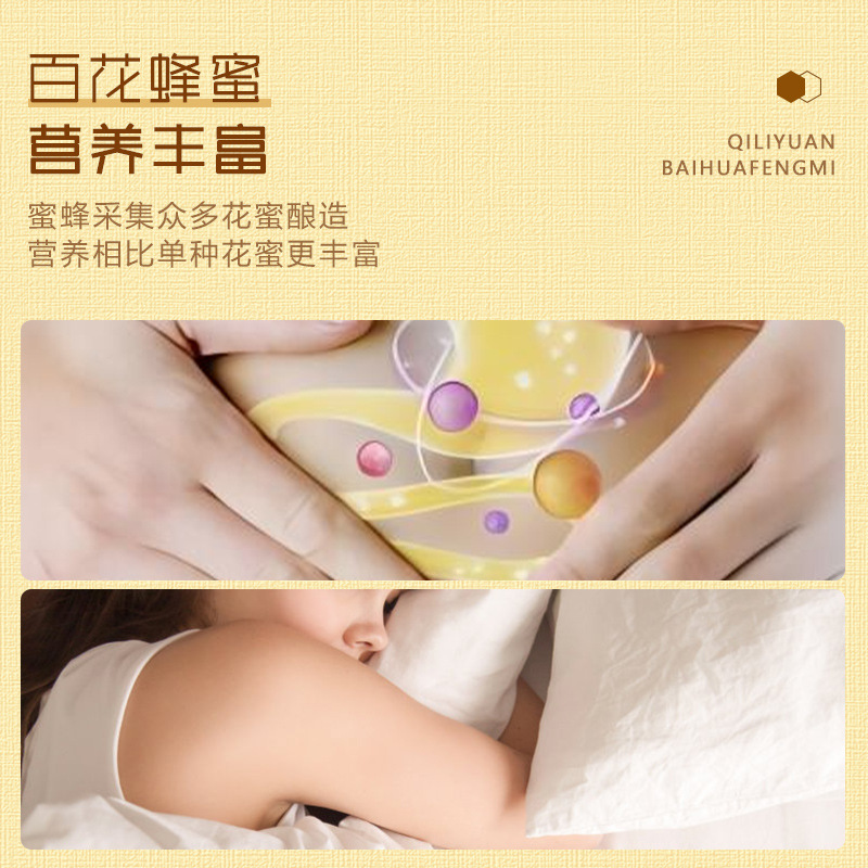 Qi Li Yuan Baihua Honey 500g Natural Floral Honey for Tea Breakfast Ready to Eat - Image 2