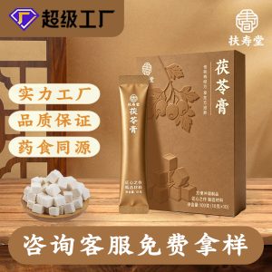 Fu Ling Gao (Poria cocos) — Traditional Slow-Simmered Herbal Paste, Ready to Eat