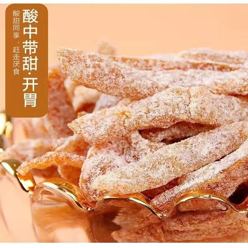 Salted Chenpi Tangerine Peel Strips Jiuzhi Licorice Chen Pi Ready to Eat Dried Fruit Snack 150g - Image 3