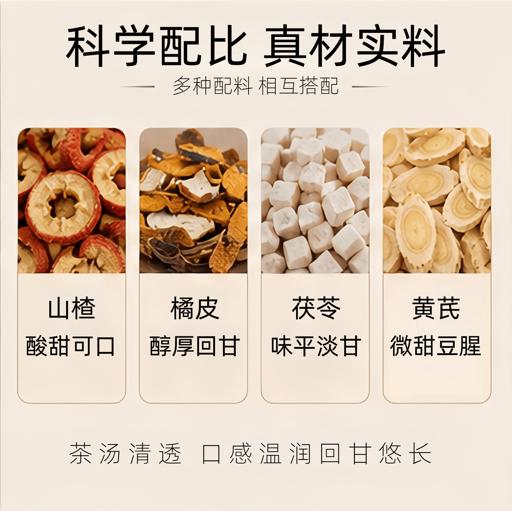 Hawthorn Tangerine Peel Poria Astragalus Tea Shan Zha Chen Pi Fu Ling Huang Qi 450g Daily Herbal Blend - Image 2