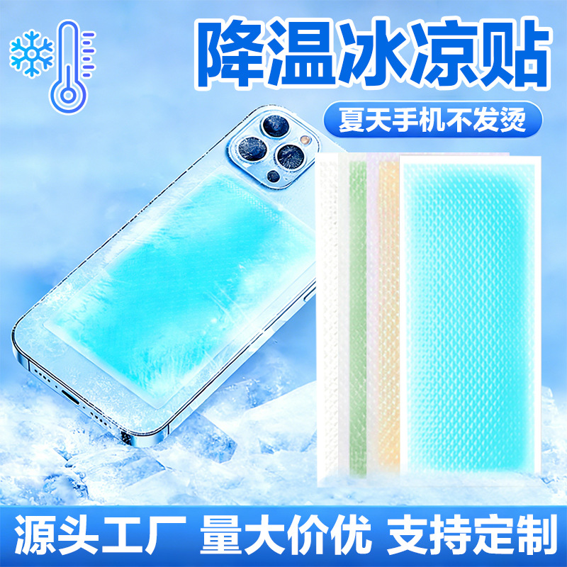 Cooling Hydrogel Patch Summer Heat Relief Transparent Bag Customizable - Image 3