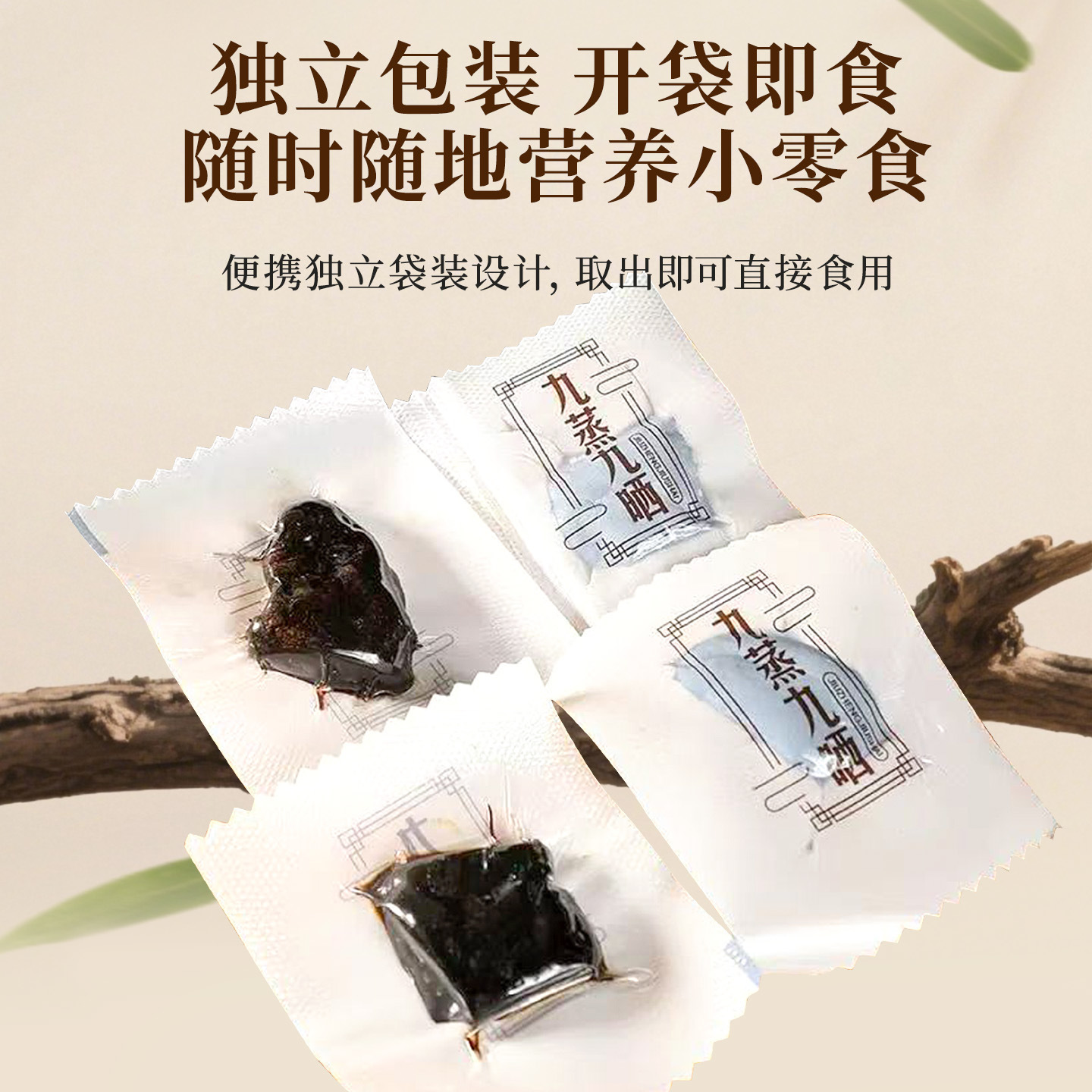 Nine-Steamed Nine-Sun-Dried Polygonatum Rhizome Huang Jing Ready-to-Eat Tonic 250g Jar - Image 3