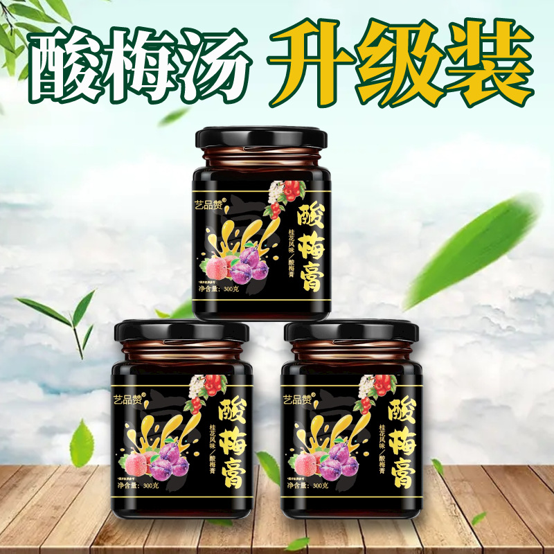 Sour Plum Paste Concentrate Suan Mei Gao Instant Drink 300g Box 20 Sticks No Added Sucrose - Image 2