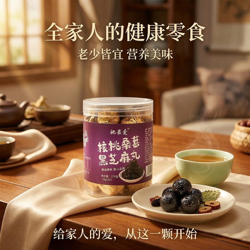 Walnut, Mulberry & Black Sesame Balls (Jiu Zheng Jiu Shai) — 270g Jar, 30 Ready-to-Eat Herbal Wellness Balls - Image 4